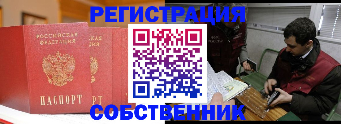 прописка для военкомата в Урайе