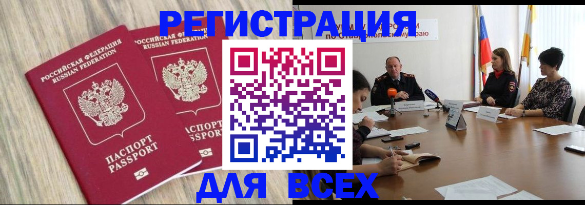 прописка гарантия в Урайе